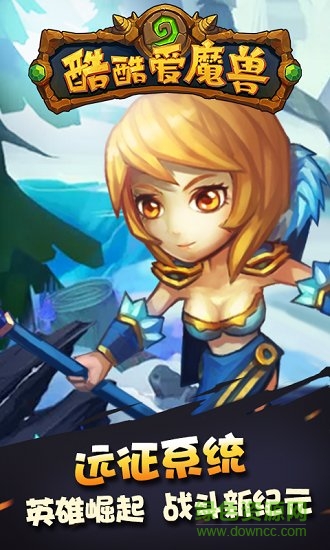 酷酷愛(ài)魔獸2變態(tài)版 v1.0 安卓版 2