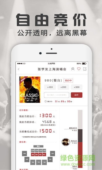 MaxInFun票務(wù)(演唱會(huì)購(gòu)票) v1.1.2 安卓版 2