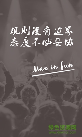 maxinfun app