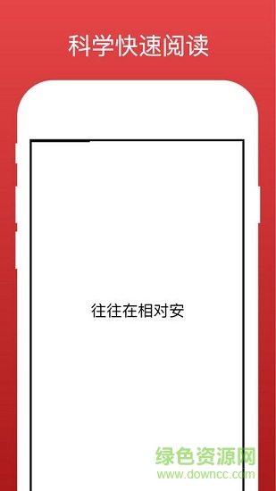 火箭閱讀app