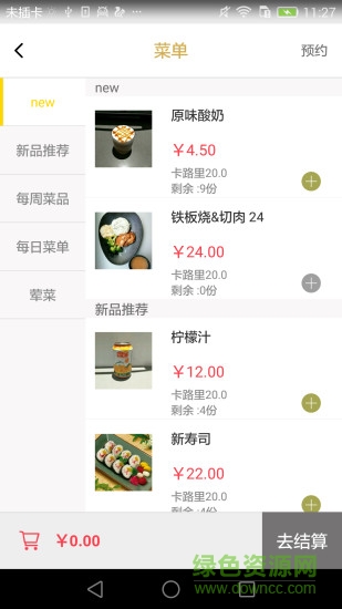 康帕斯餐飲管理 v1.0 安卓版 0