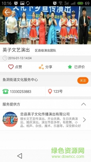 文化到家安卓版下載