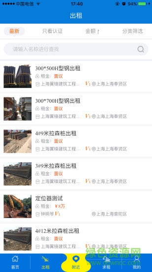 租靈寶(租賃平臺) v2.1.6 安卓版 0