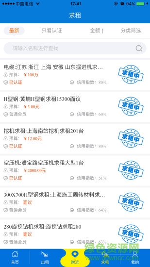 租靈寶(租賃平臺) v2.1.6 安卓版 1