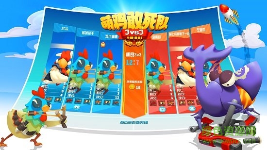 萌雞敢死隊(duì)體驗(yàn)服 v1.2.04 安卓版 3
