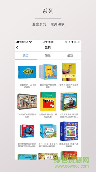 博鳥(niǎo)繪本軟件