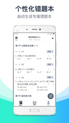 學(xué)析優(yōu) v1.0 安卓版 0