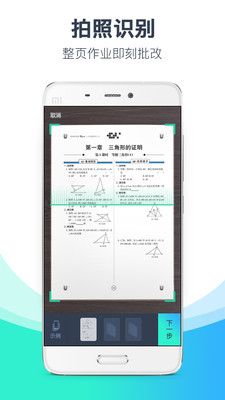 學(xué)析優(yōu) v1.0 安卓版 1
