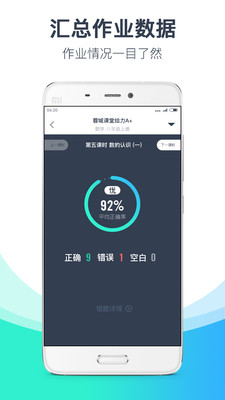 學(xué)析優(yōu)app