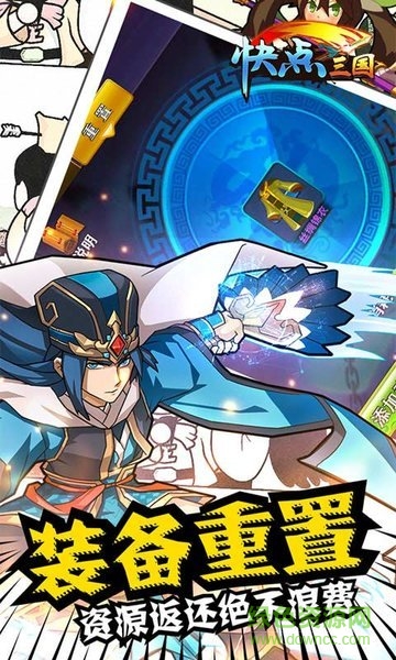 qq空間快點(diǎn)三國h5 v1.0.0 安卓版 3