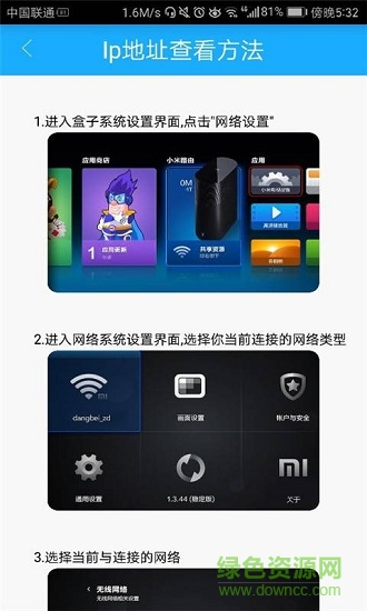 當貝遙控app v2.0 官方安卓版 2