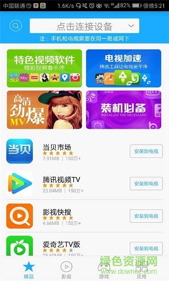 當貝遙控手機版官網(wǎng)版