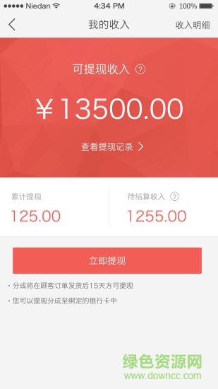 智慧導(dǎo)購(gòu)軟件