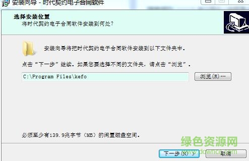 時(shí)代契約軟件 v1.0 官方版 0