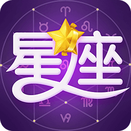 星座識別app