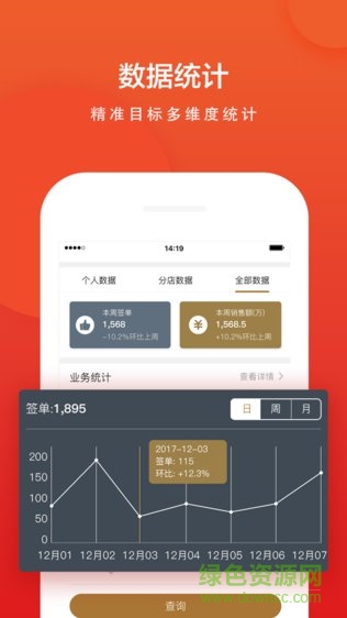 天津業(yè)之峰客戶端 v1.0.0 安卓版 1