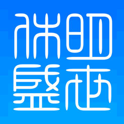 休明業(yè)務(wù)助理