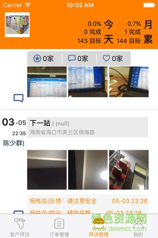 休明業(yè)務(wù)助理安卓版