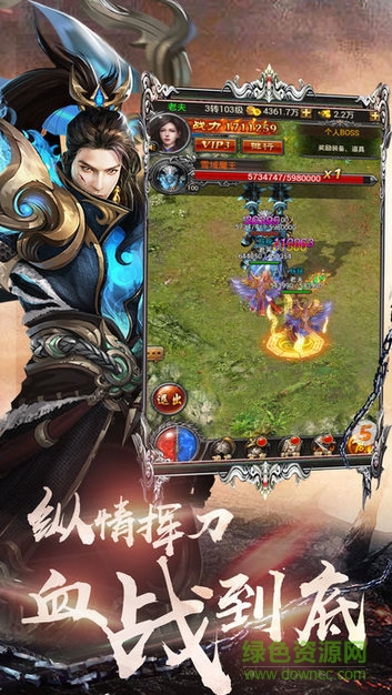 榮耀戰(zhàn)神單機(jī)游戲 v5.0 安卓版 2