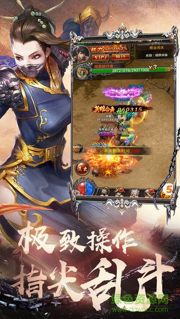 榮耀戰(zhàn)神單機(jī)游戲 v5.0 安卓版 1