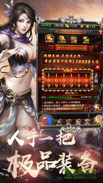 榮耀戰(zhàn)神單機(jī)游戲 v5.0 安卓版 0