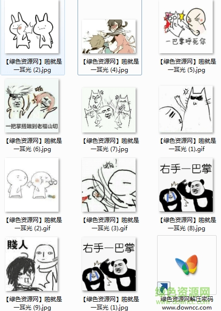 一巴掌過去你會死 原圖