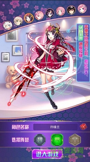戰(zhàn)姬的野望變態(tài)版 v1.9.2 安卓版 0