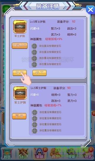 戰(zhàn)姬的野望變態(tài)版 v1.9.2 安卓版 3