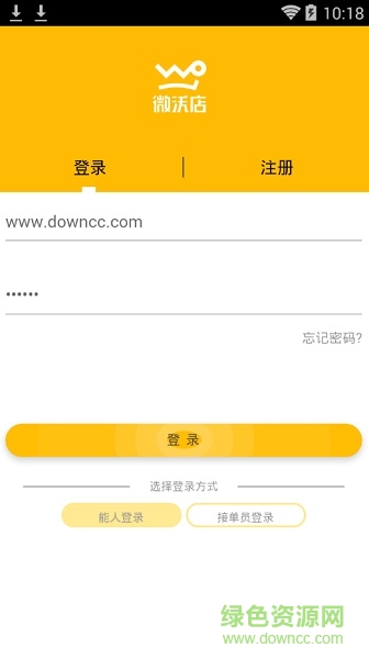 山東聯(lián)通微沃店app蘋果版