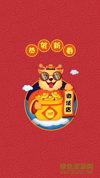 山東聯(lián)通微沃平臺ios版 v1.0.0 iphone版 0