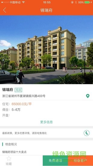 善洽堂新房網(wǎng)