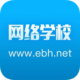 e板會(huì)網(wǎng)絡(luò)學(xué)校