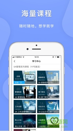 e板會網(wǎng)絡(luò)學(xué)校 v3.8 安卓版 0
