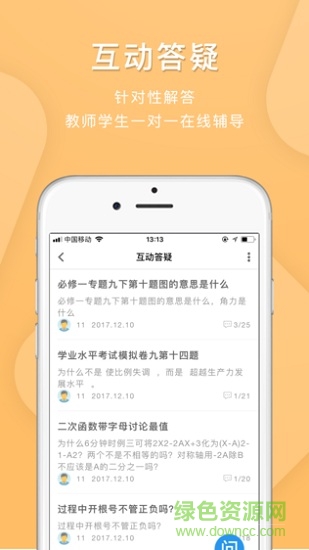 e板會網(wǎng)絡(luò)學(xué)校 v3.8 安卓版 1
