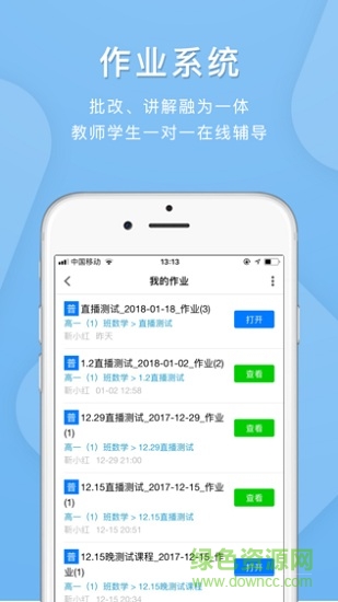 e板會網(wǎng)絡(luò)學(xué)校 v3.8 安卓版 3