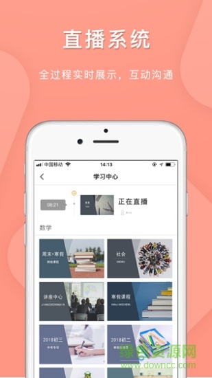 e板會軟件