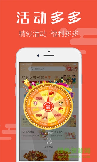 古辛食尚手機版 v2.6.5 安卓版 0
