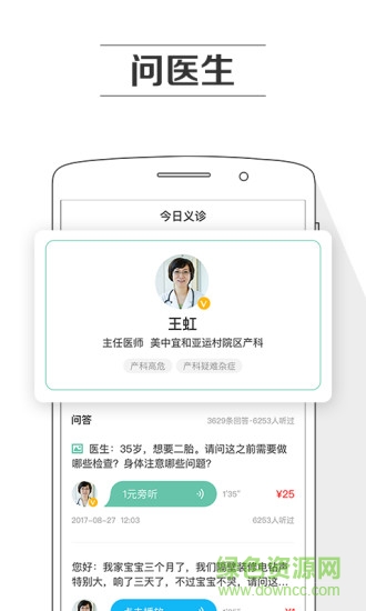 孕期管理軟件 v1.0 安卓手機版 0