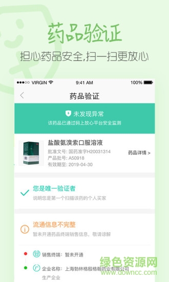 阿里醫(yī)生app下載