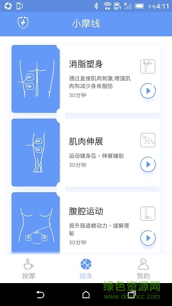 小摩線 v1.1.5 安卓版 3