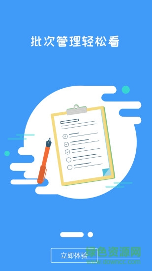 透云智售2.7 透云智售app