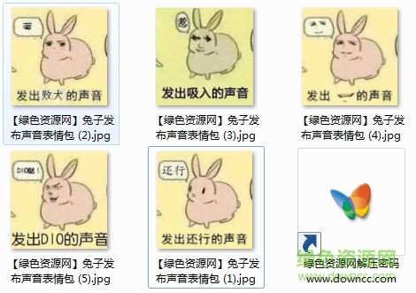 兔子發(fā)出還行的聲音表情包圖片  1