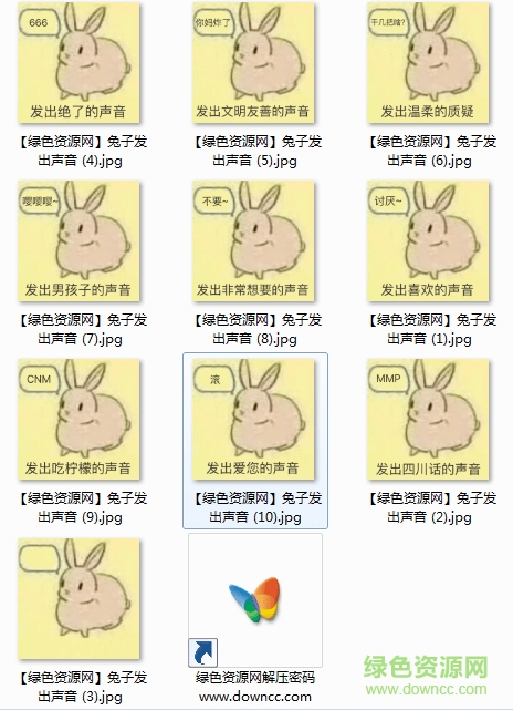 兔子發(fā)出噗噗的聲音