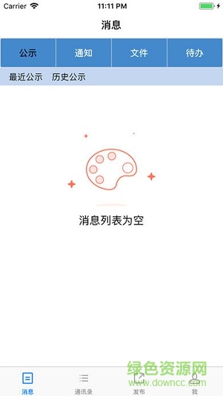 掌舵人er v1.0 安卓版 0