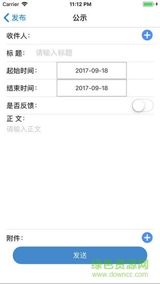掌舵人er v1.0 安卓版 1