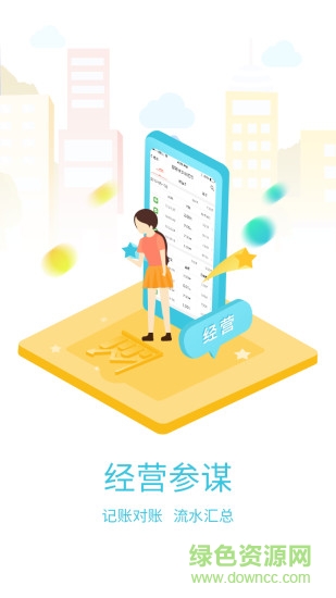 哆啦寶商戶手機app v2.21 安卓版 1