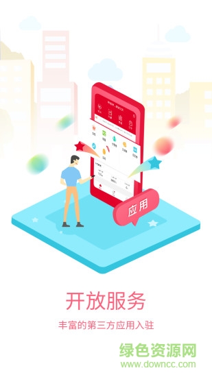哆啦寶商戶手機app v2.21 安卓版 3