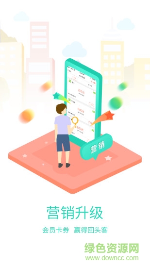 哆啦寶商戶手機app v2.21 安卓版 2