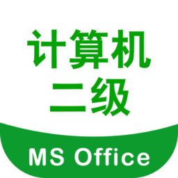 計(jì)算機(jī)二級考試寶