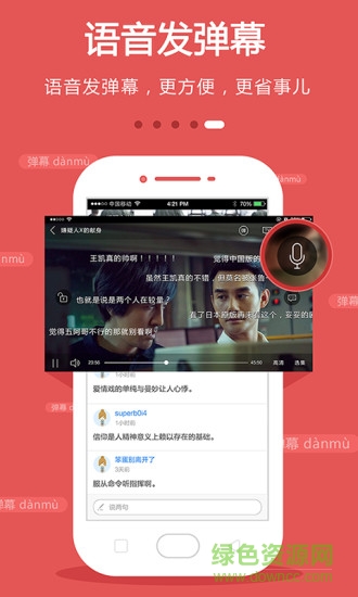 東方衛(wèi)視云圖手機(jī)電視客戶端 v4.2.2 安卓版 3